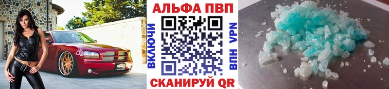 APVP Crystall  Новочеркасск 