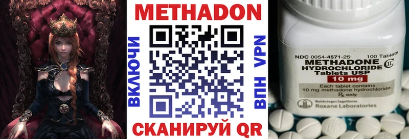 Метадон кристалл Новочеркасск